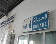 Bureau de douane